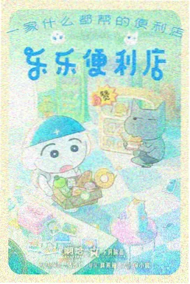 布丁动漫官方正版入口机械之心封面